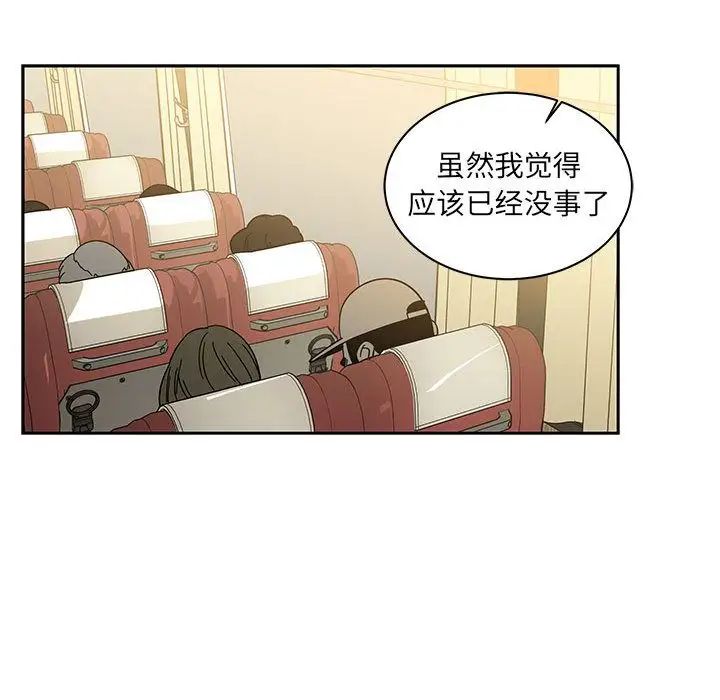 亲爱的你-Liebling！第35话