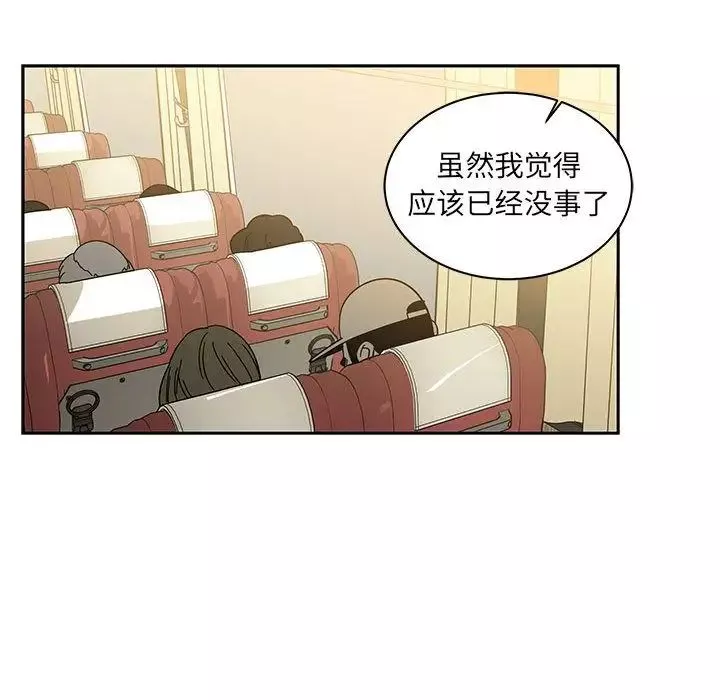 親愛的你-Liebling！第35話