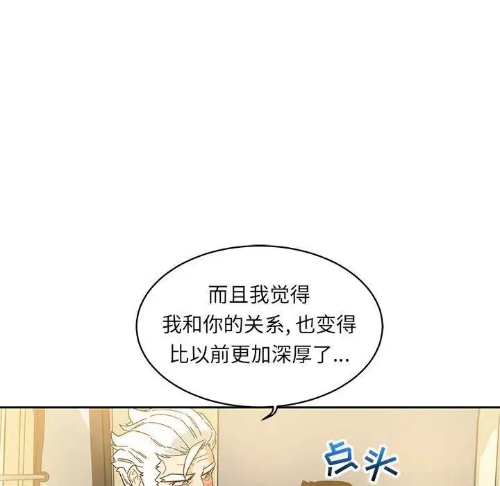 親愛的你-Liebling！第35話