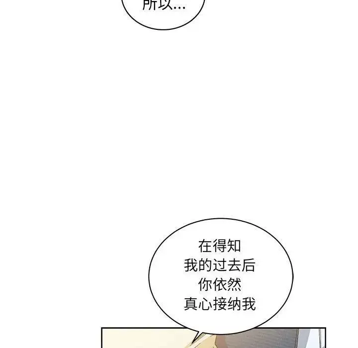 亲爱的你-Liebling！-第35话 - 图片 46