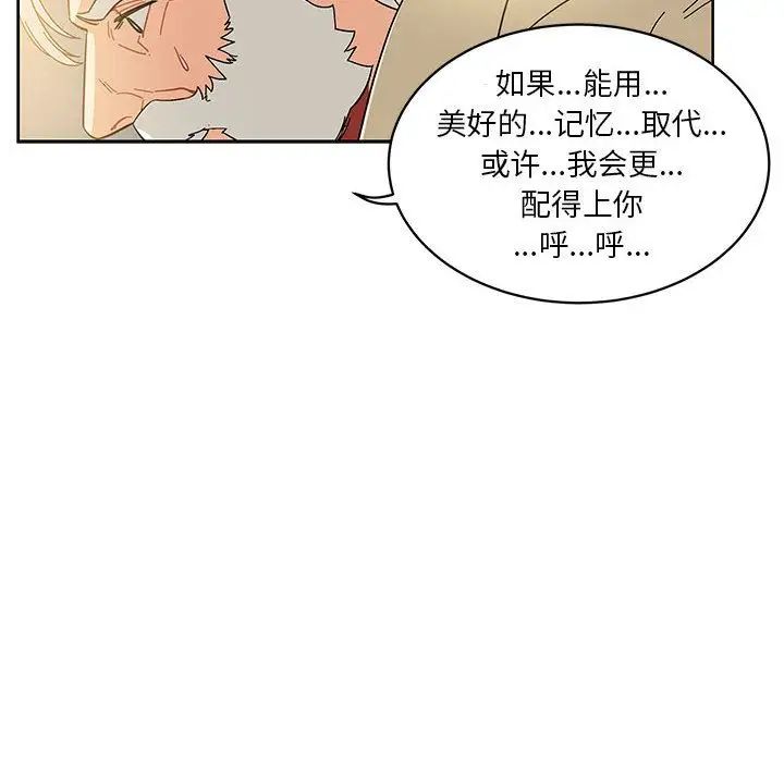 亲爱的你-Liebling!第35话