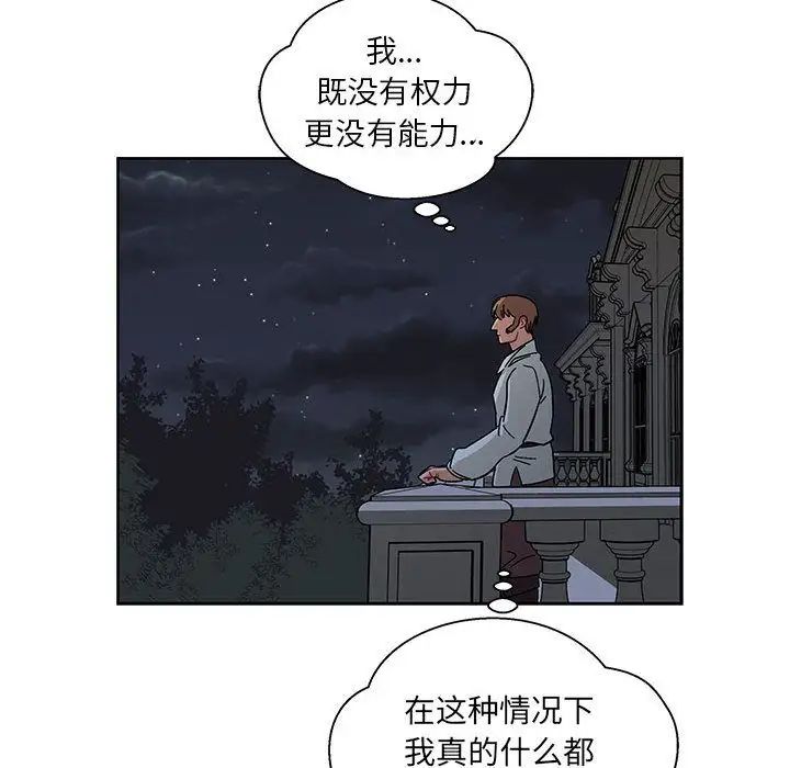 亲爱的你-Liebling!第35话