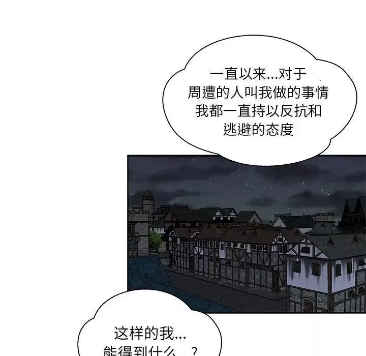 親愛的你-Liebling！第35話