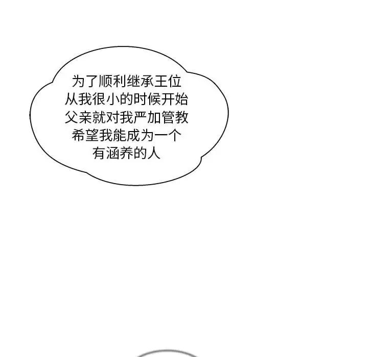 親愛的你-Liebling！第35話