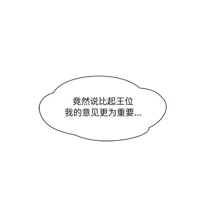 亲爱的你-Liebling！第35话