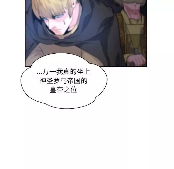 亲爱的你-Liebling！-第35话 - 图片 69