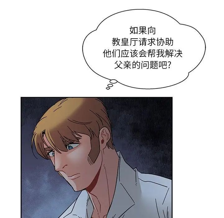 亲爱的你-Liebling!第35话