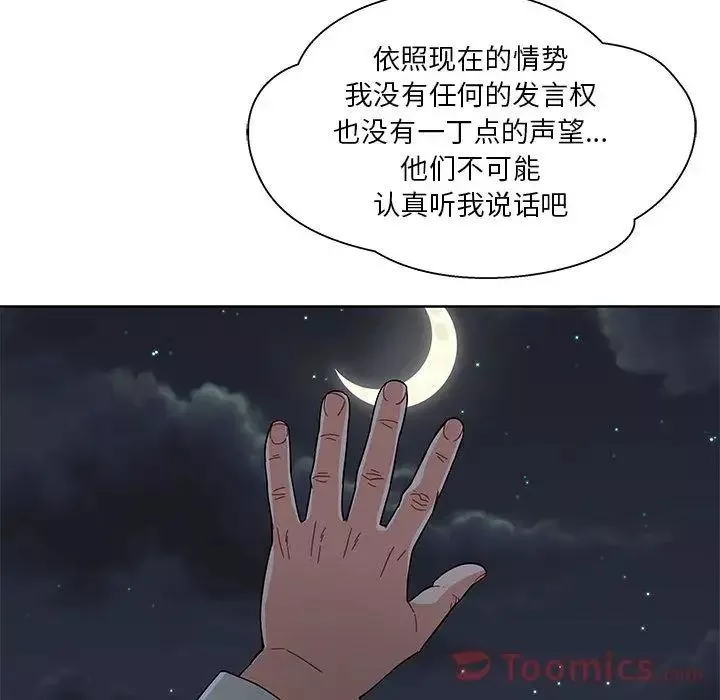 亲爱的你-Liebling！-第35话 - 图片 72