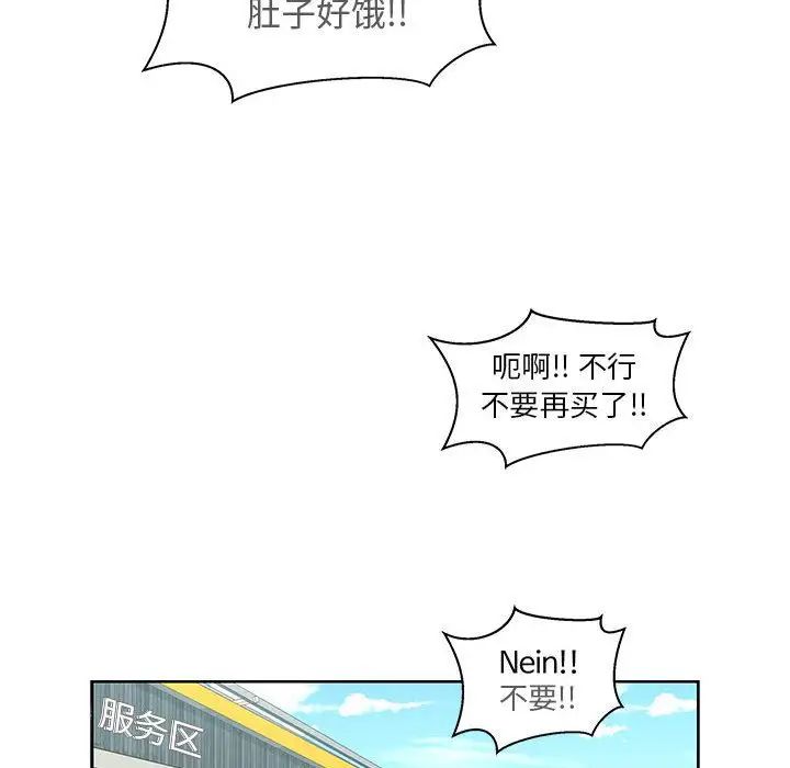 亲爱的你-Liebling！第35话