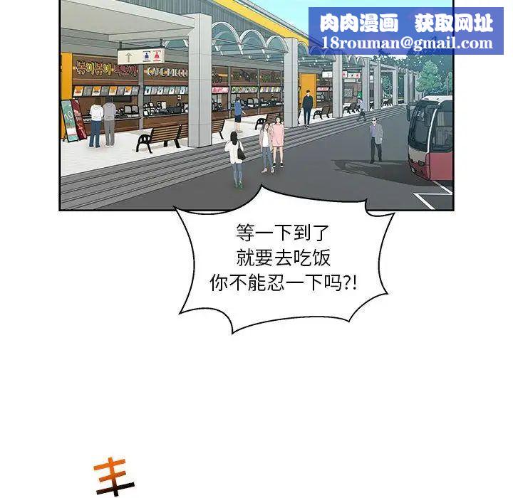 亲爱的你-Liebling!第35话