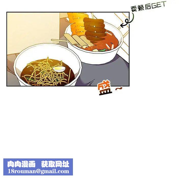 亲爱的你-Liebling!第35话