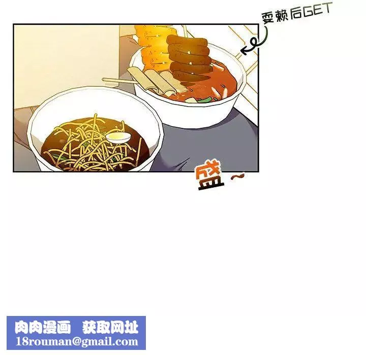 亲爱的你-Liebling！-第35话 - 图片 78