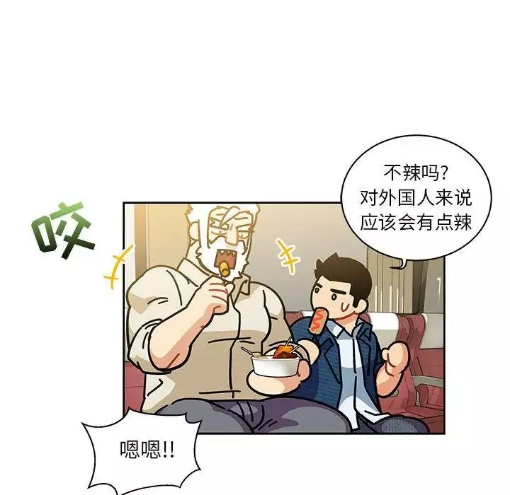親愛的你-Liebling！第35話