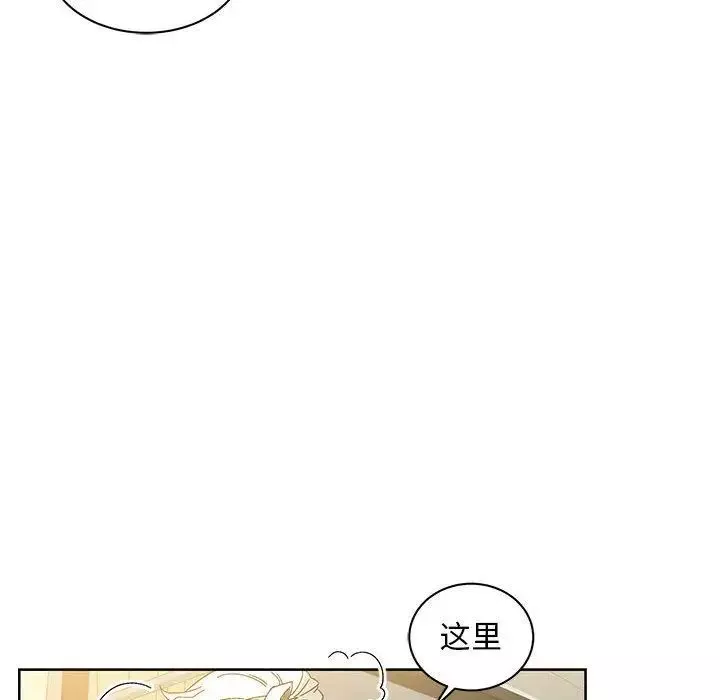 親愛的你-Liebling！第35話