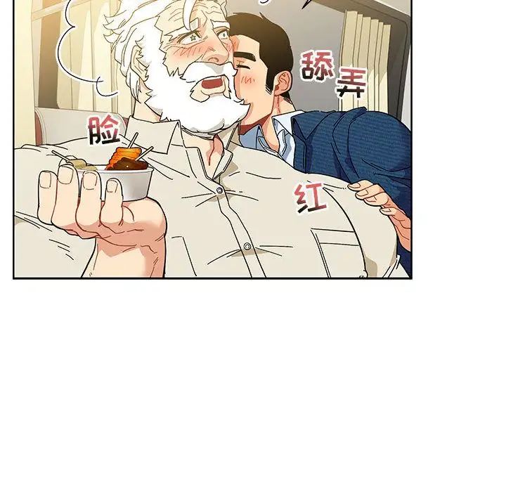 亲爱的你-Liebling！第35话