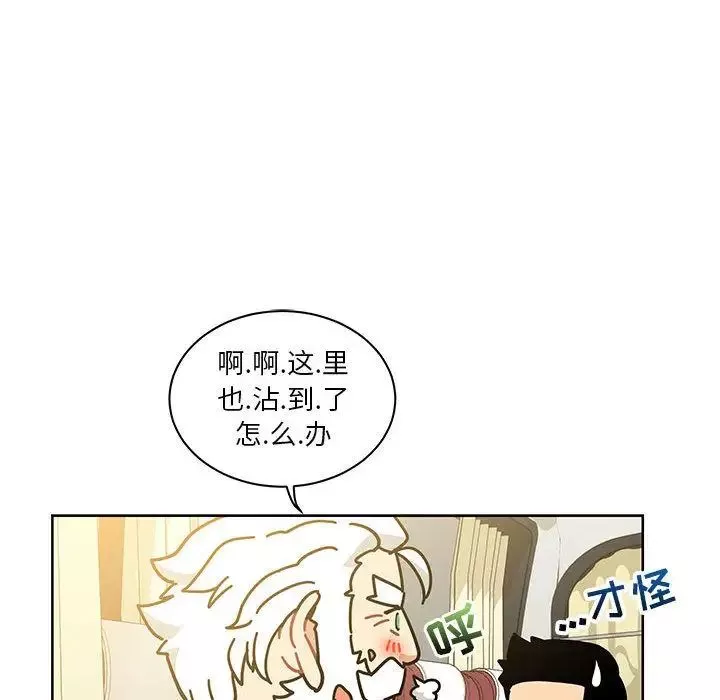 親愛的你-Liebling！第35話