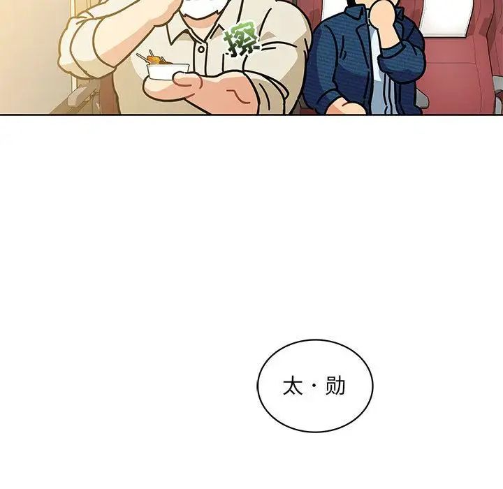 亲爱的你-Liebling!第35话