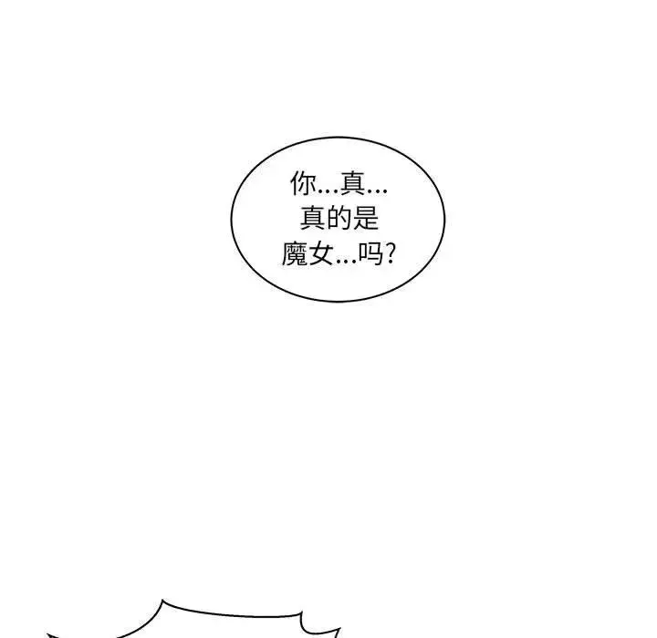 親愛的你-Liebling！第35話