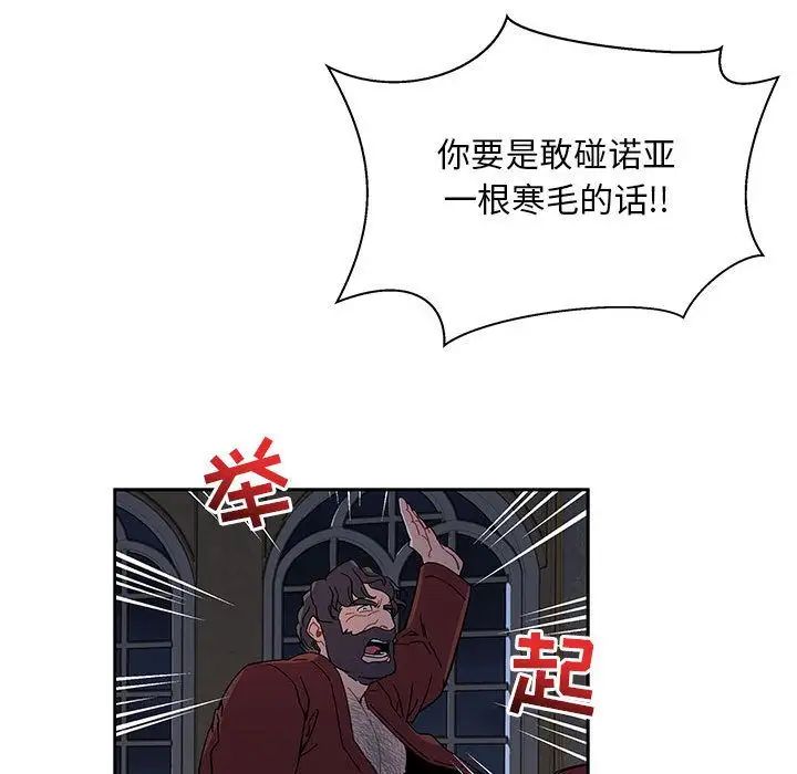 亲爱的你-Liebling！第35话