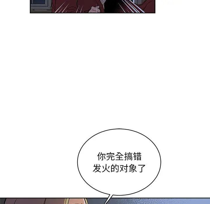亲爱的你-Liebling!第35话