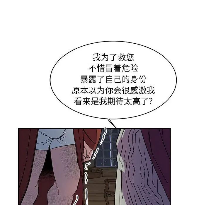 亲爱的你-Liebling!第35话