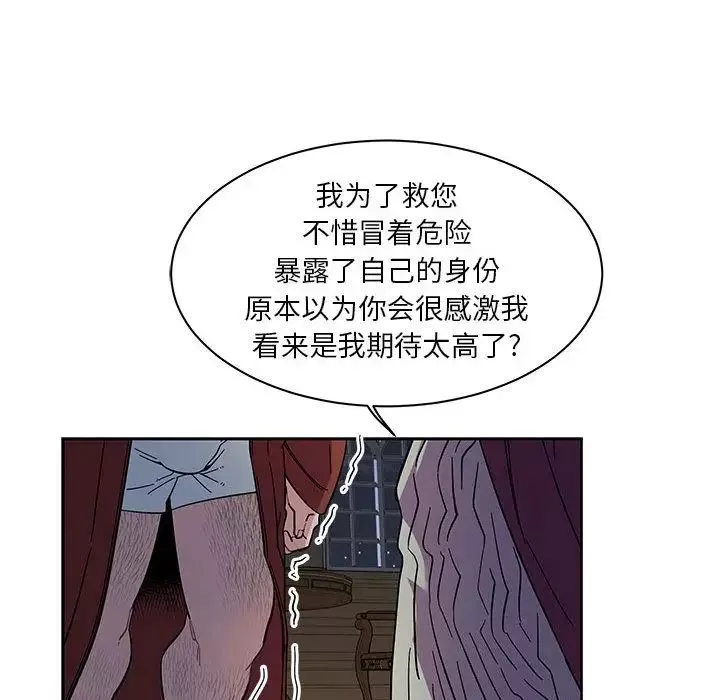 亲爱的你-Liebling！-第35话 - 图片 98