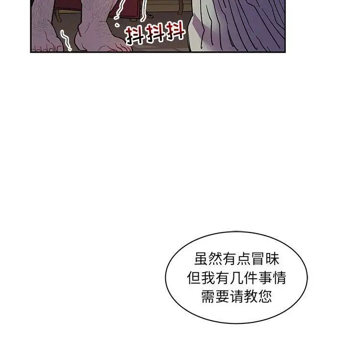 亲爱的你-Liebling!第35话