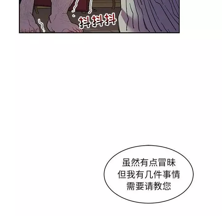 亲爱的你-Liebling！-第35话 - 图片 99