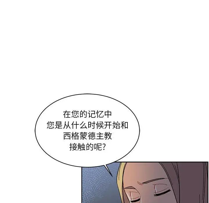 亲爱的你-Liebling!第35话