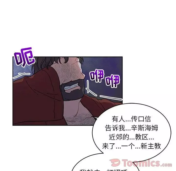 親愛的你-Liebling！第35話