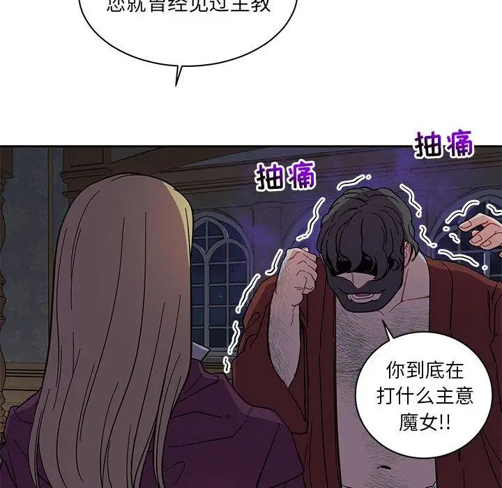 亲爱的你-Liebling！第35话