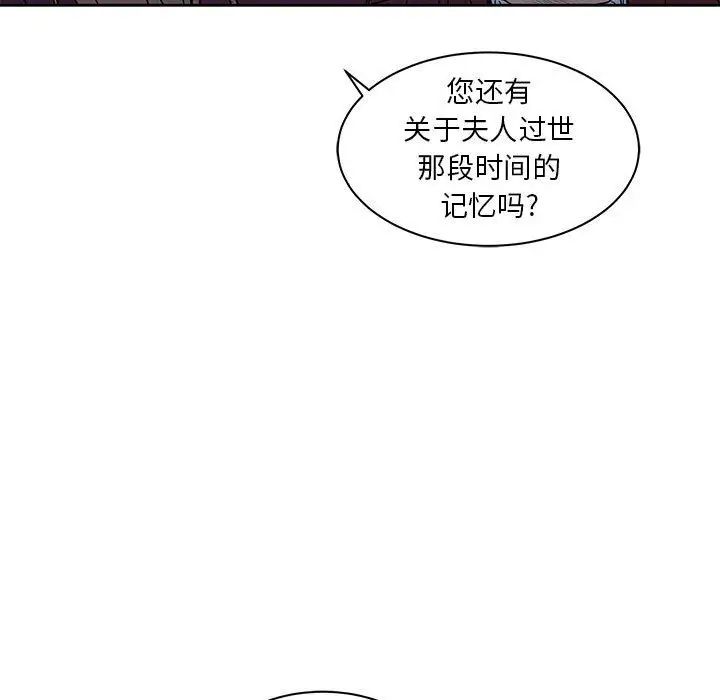 親愛的你-Liebling！第35話