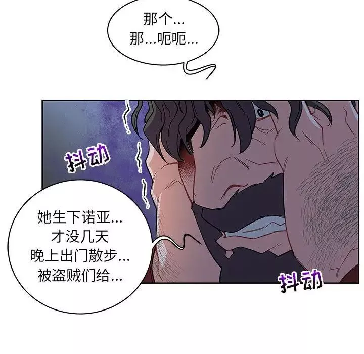 亲爱的你-Liebling！-第35话 - 图片 106