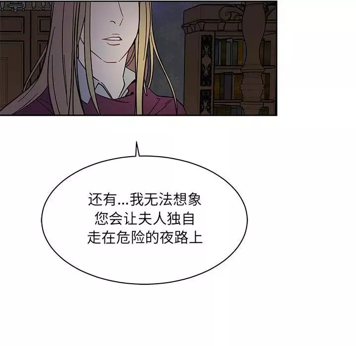 亲爱的你-Liebling！-第35话 - 图片 108