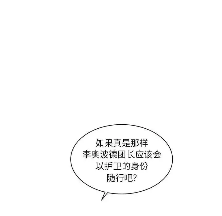 亲爱的你-Liebling！-第35话 - 图片 107