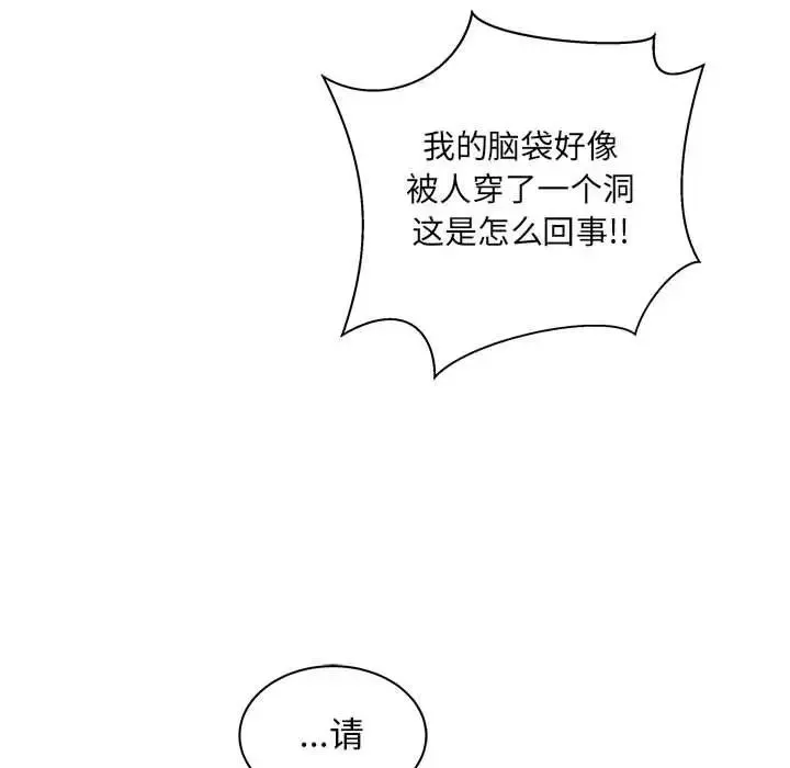 亲爱的你-Liebling！-第35话 - 图片 111