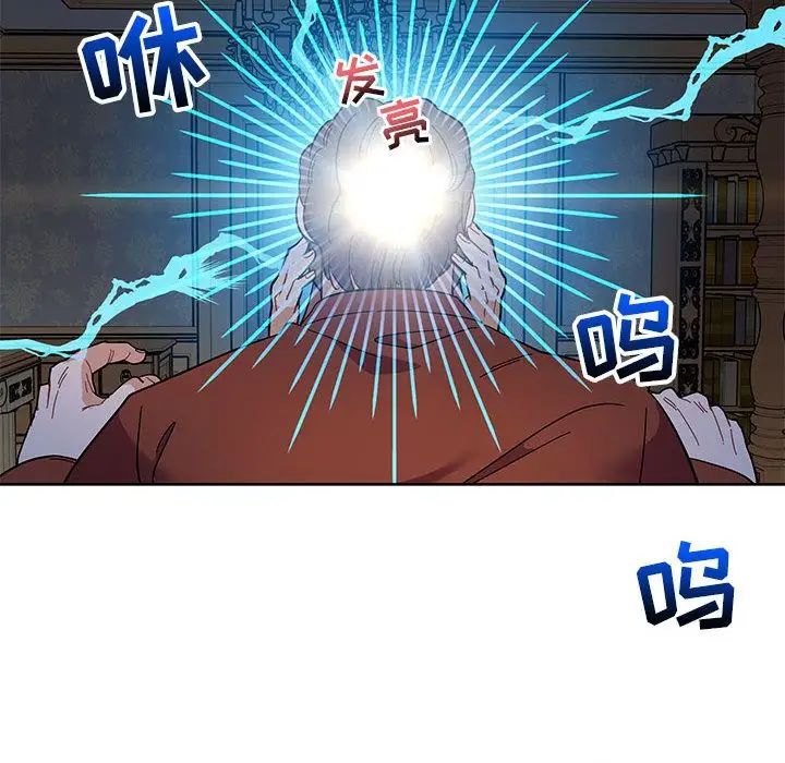 亲爱的你-Liebling！第35话