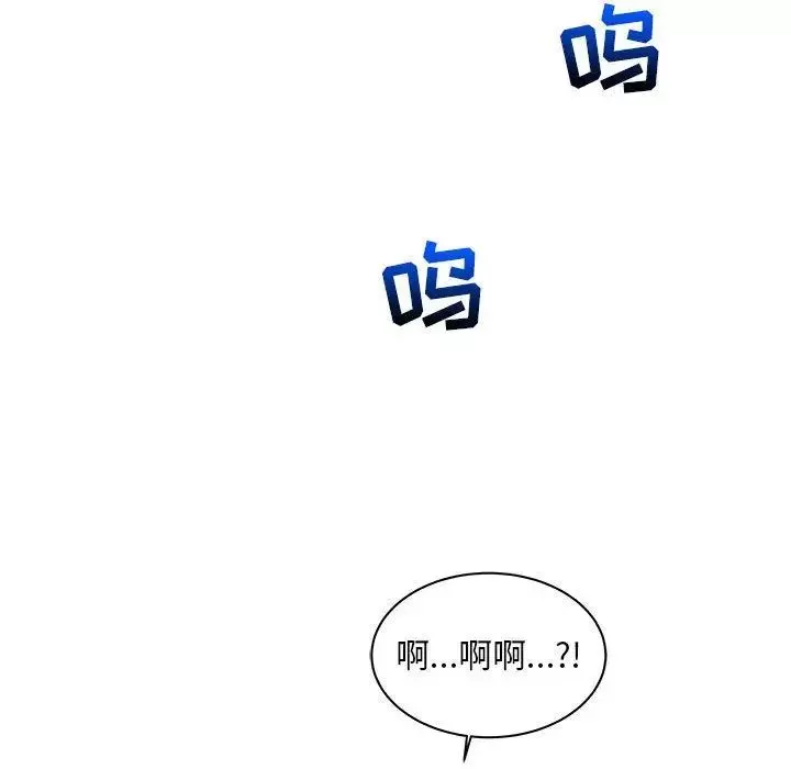 親愛的你-Liebling！第35話