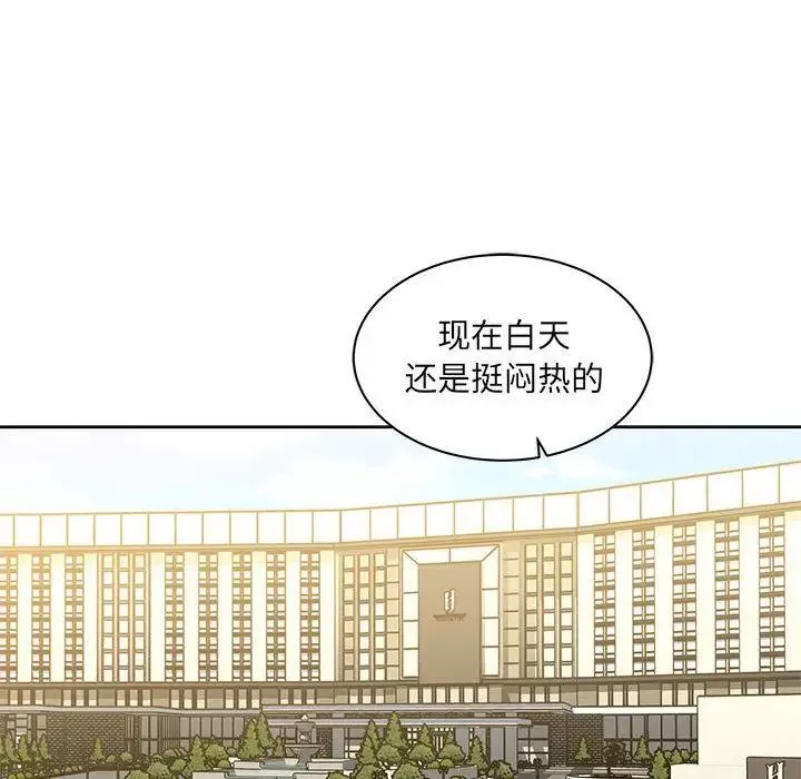 亲爱的你-Liebling！-第35话 - 图片 119