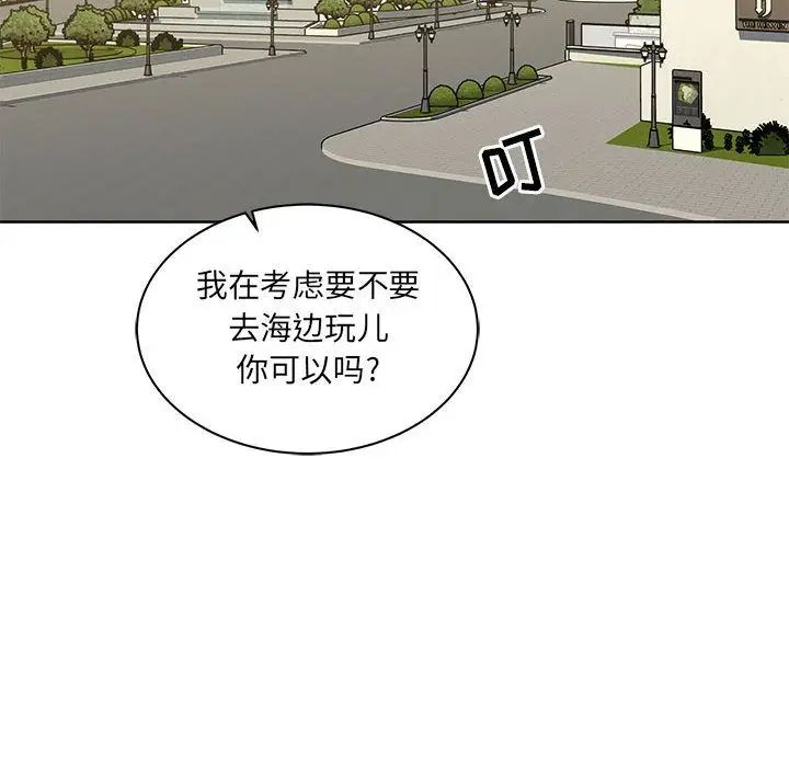 亲爱的你-Liebling!第35话