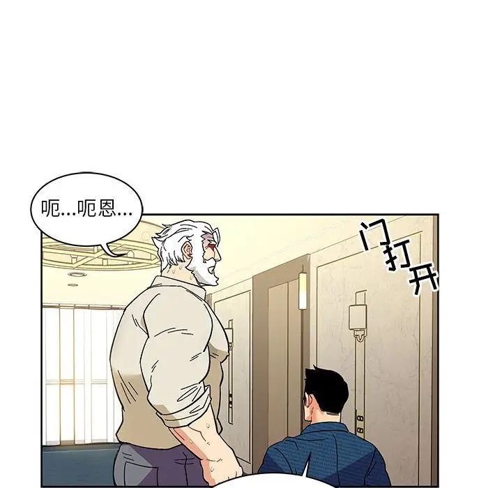 亲爱的你-Liebling!第35话