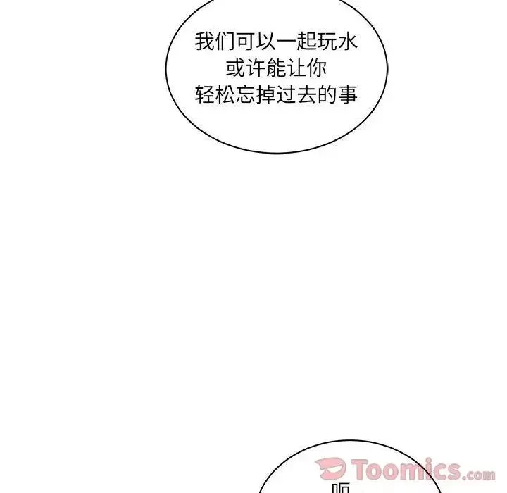 亲爱的你-Liebling！-第35话 - 图片 122