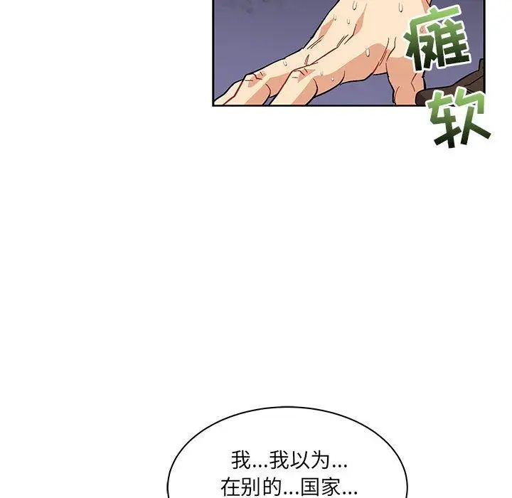 親愛的你-Liebling！第35話