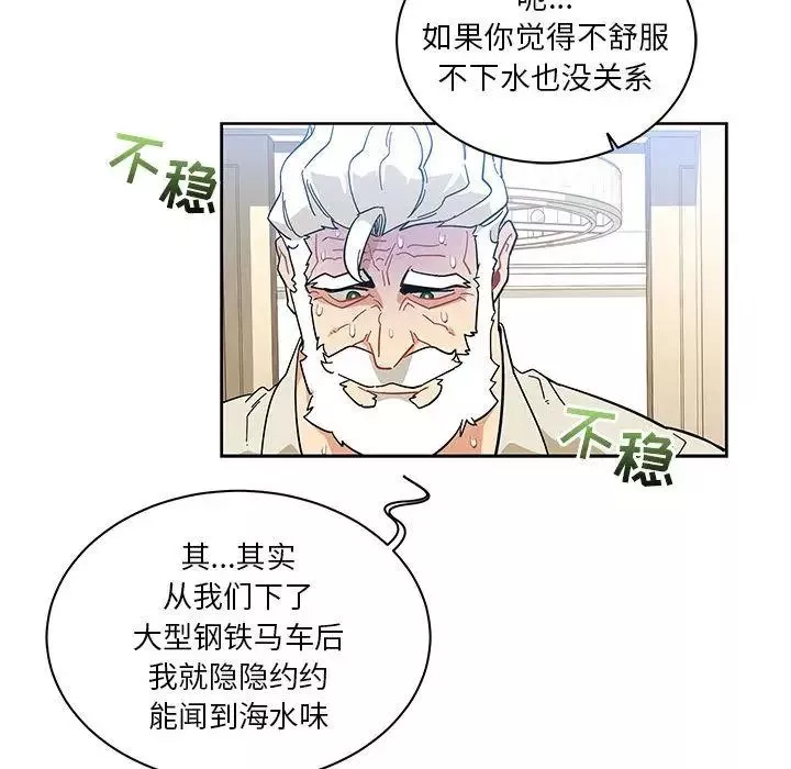 親愛的你-Liebling！第35話
