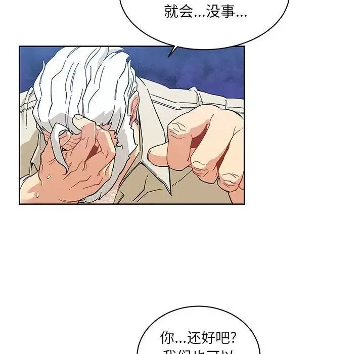 親愛的你-Liebling！第35話