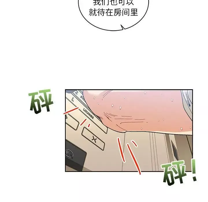 亲爱的你-Liebling！-第35话 - 图片 127