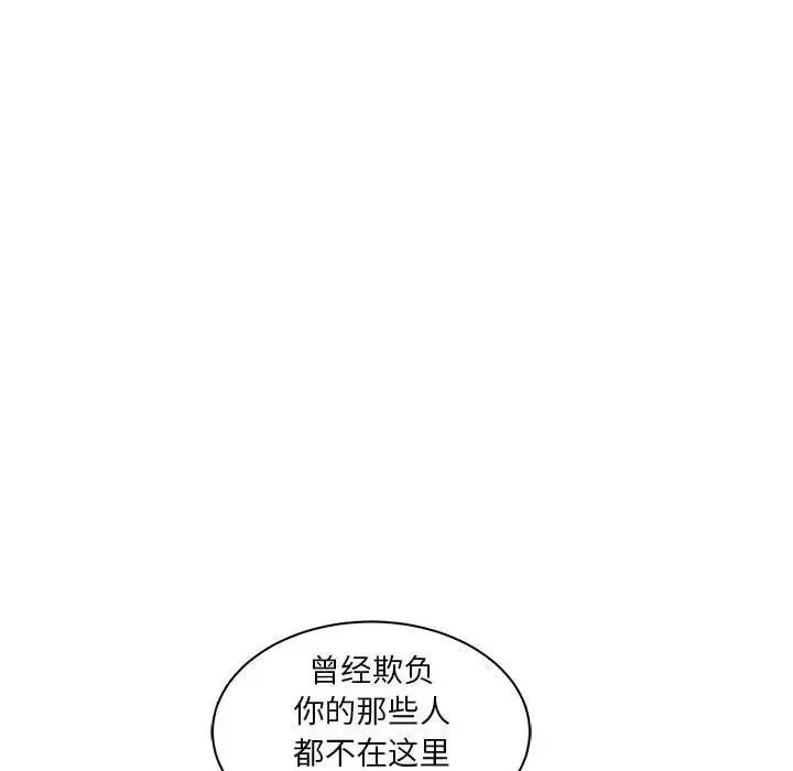 親愛的你-Liebling！第35話