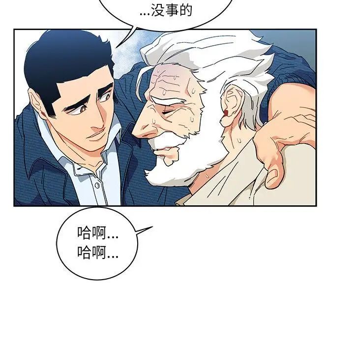 亲爱的你-Liebling!第35话