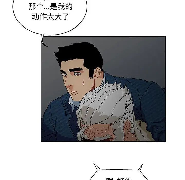 亲爱的你-Liebling！第35话