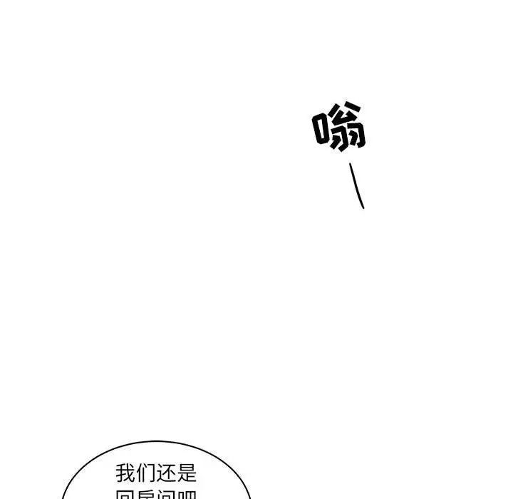 亲爱的你-Liebling！第35话